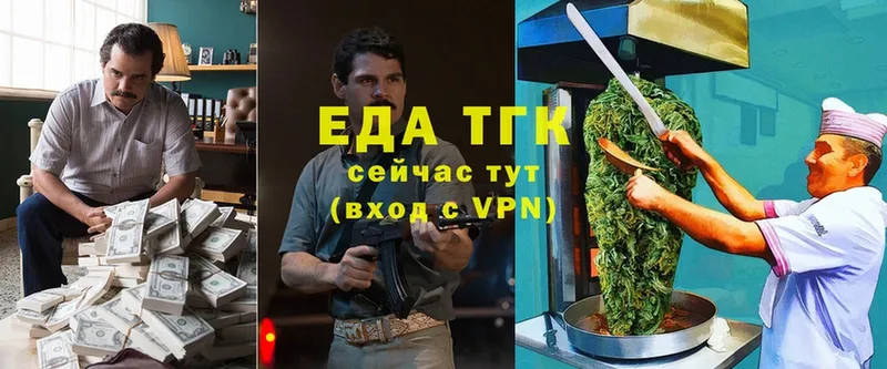 Печенье с ТГК конопля  hydra онион  Гремячинск  цена  